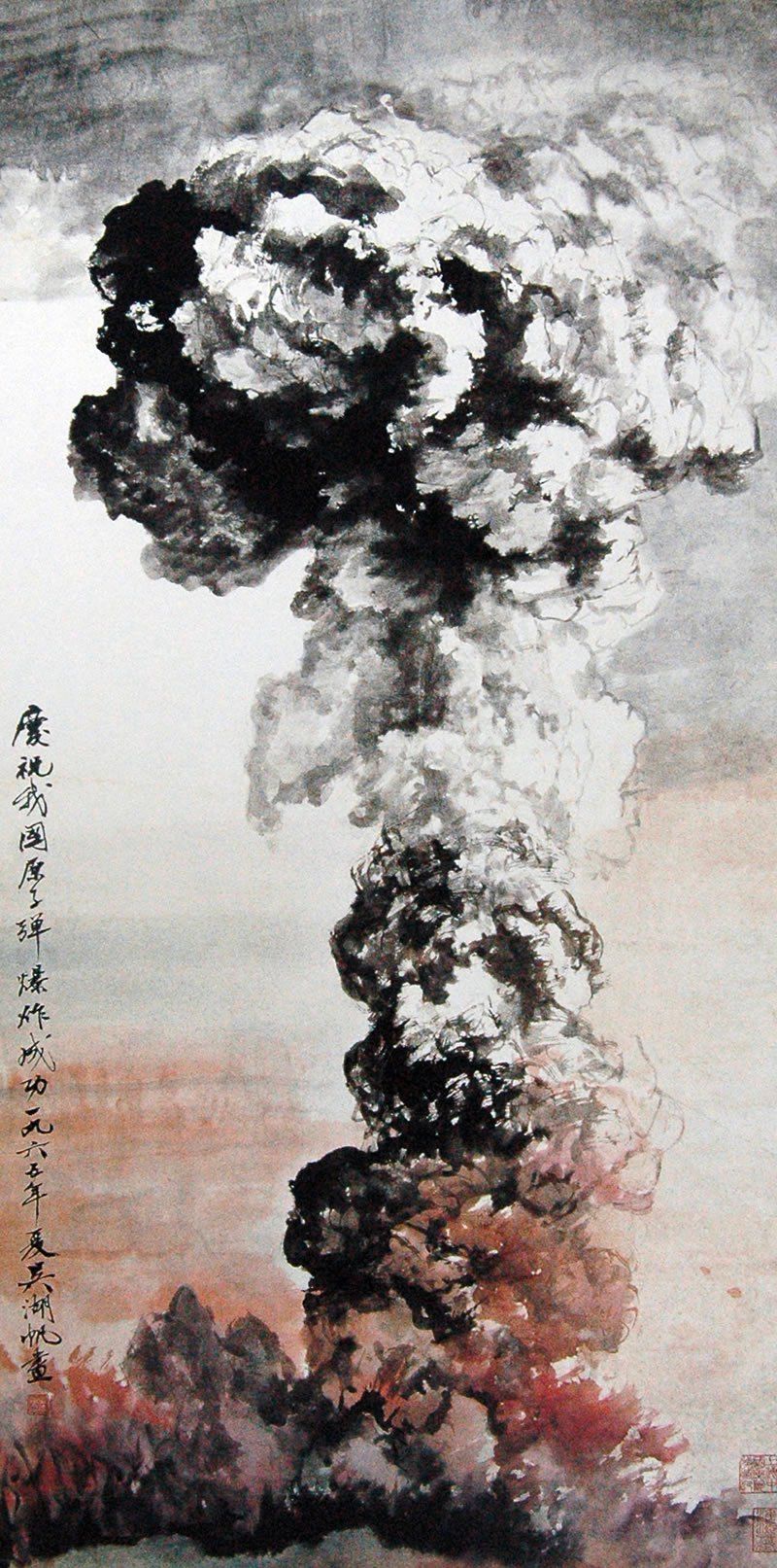 Wu fan, atomic bomb watercolour